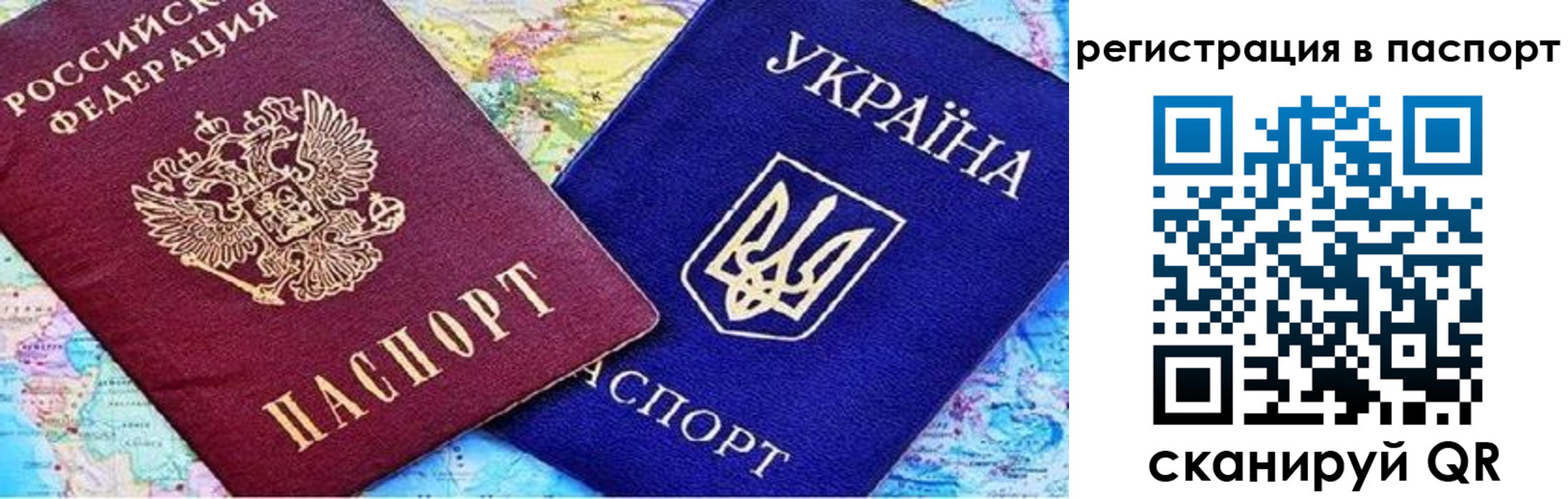 миграционный учет в Балаково