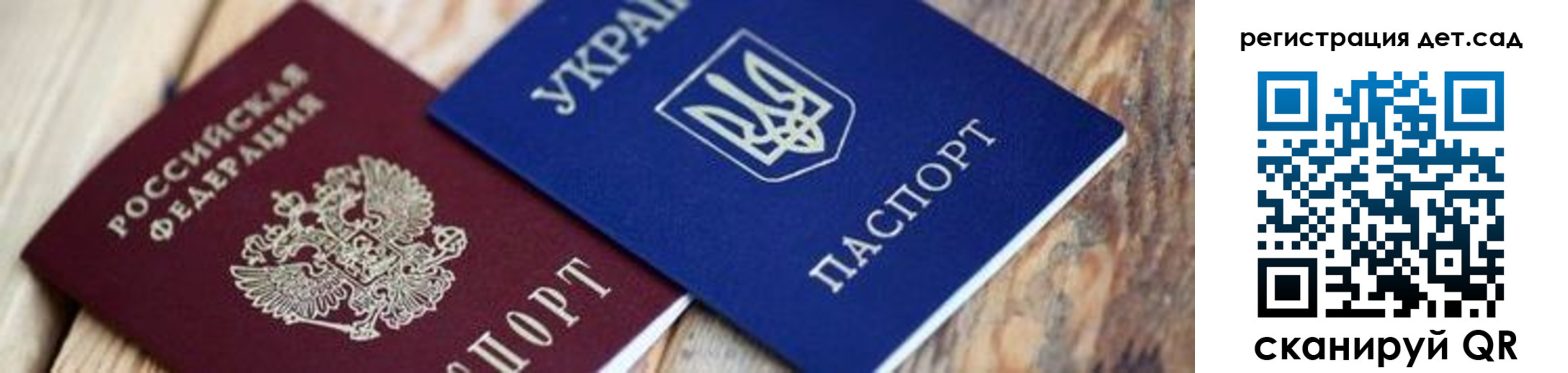 прописка от собственника в Балаково