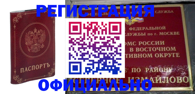 временная регистрация госуслуги в Балаково