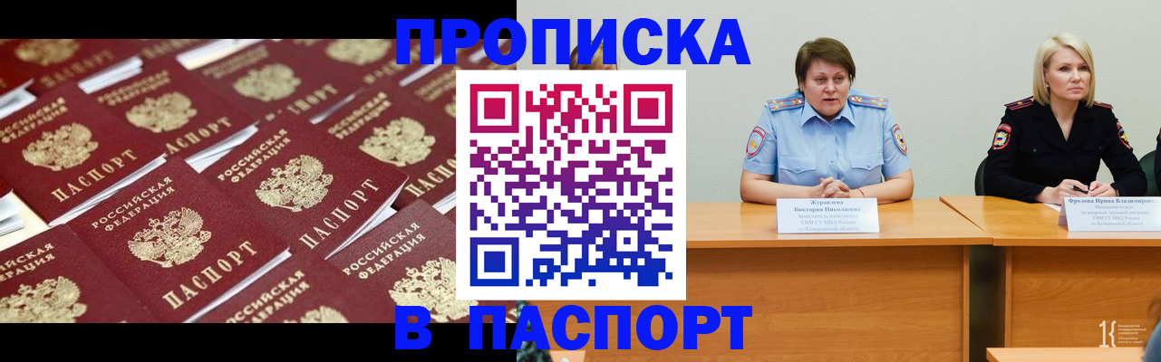 прописка для кредита в Балаково